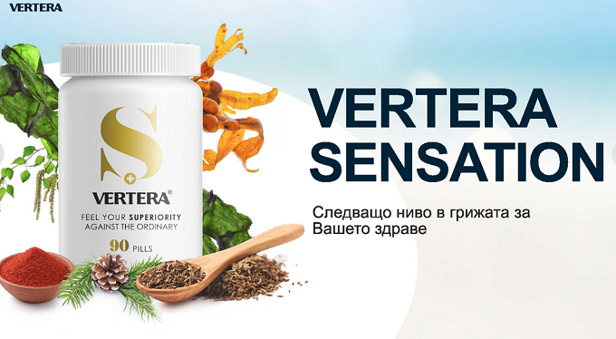 Vertera Sensation - следващо ниво в грижата за вашето здраве.